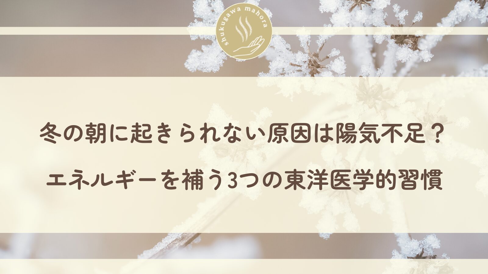 冬の朝に起きられない女性が布団の中で目覚ましを止めている様子